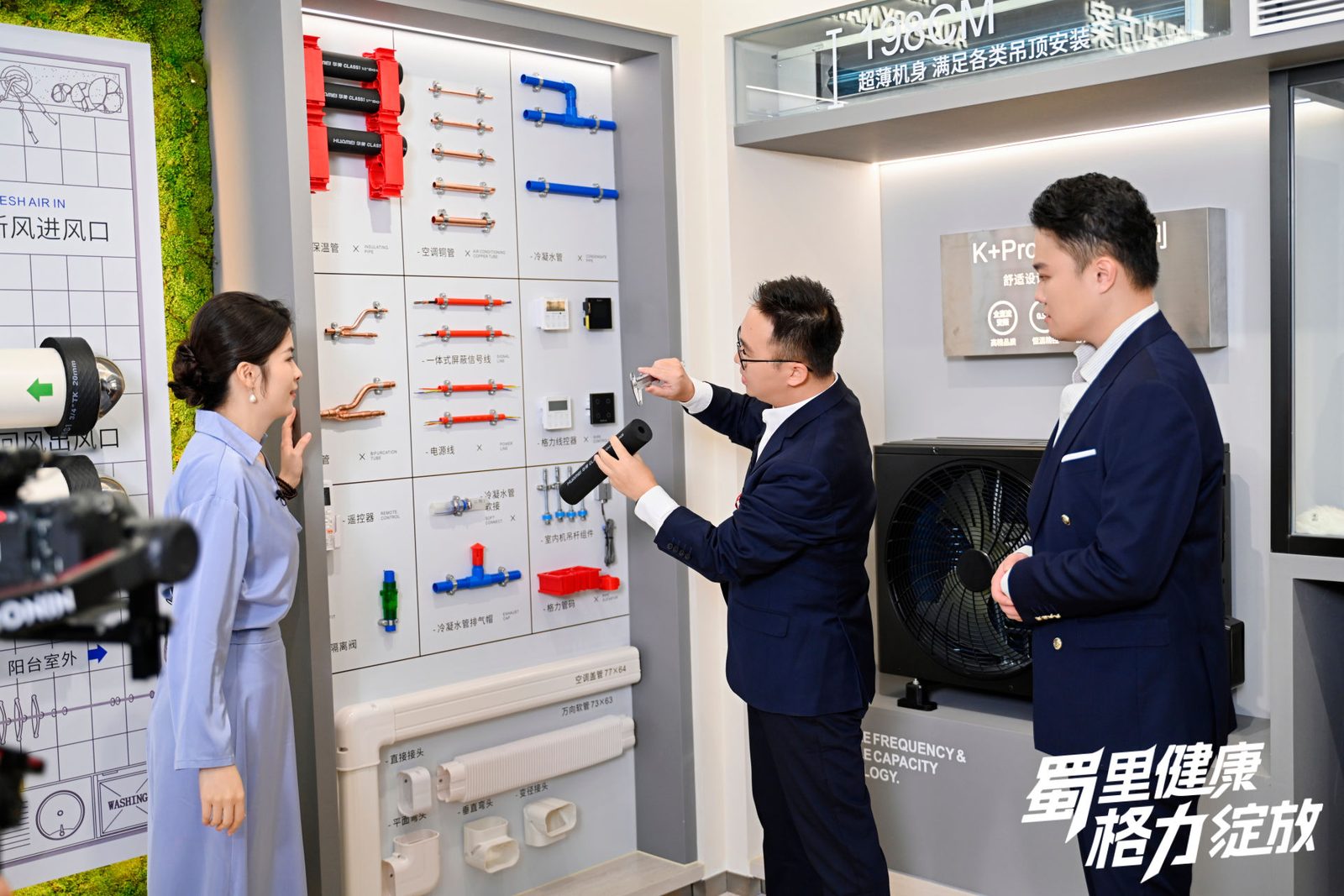 走进北富森董明珠健康家1号店