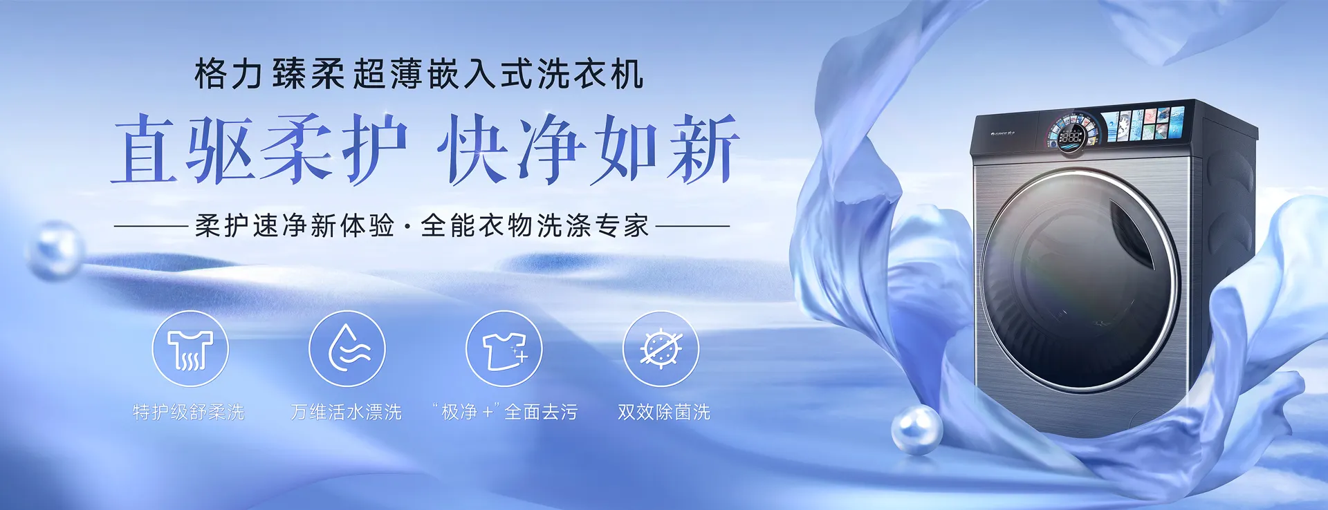 成都格力董明珠健康家1号店