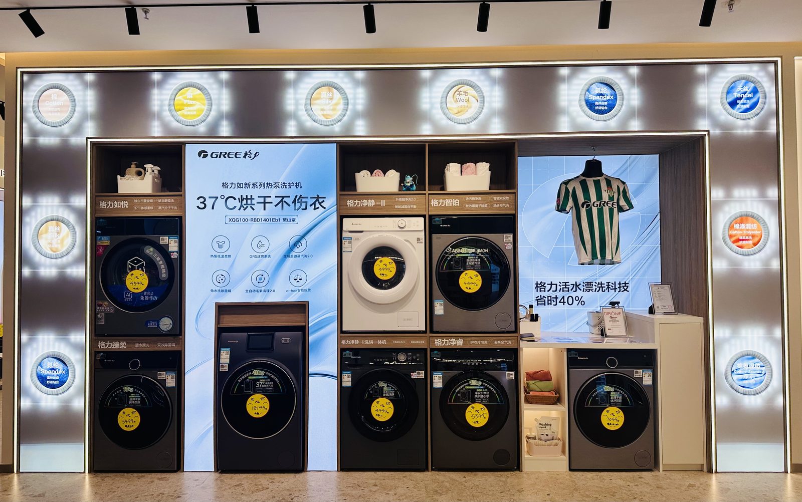 门店空间 01