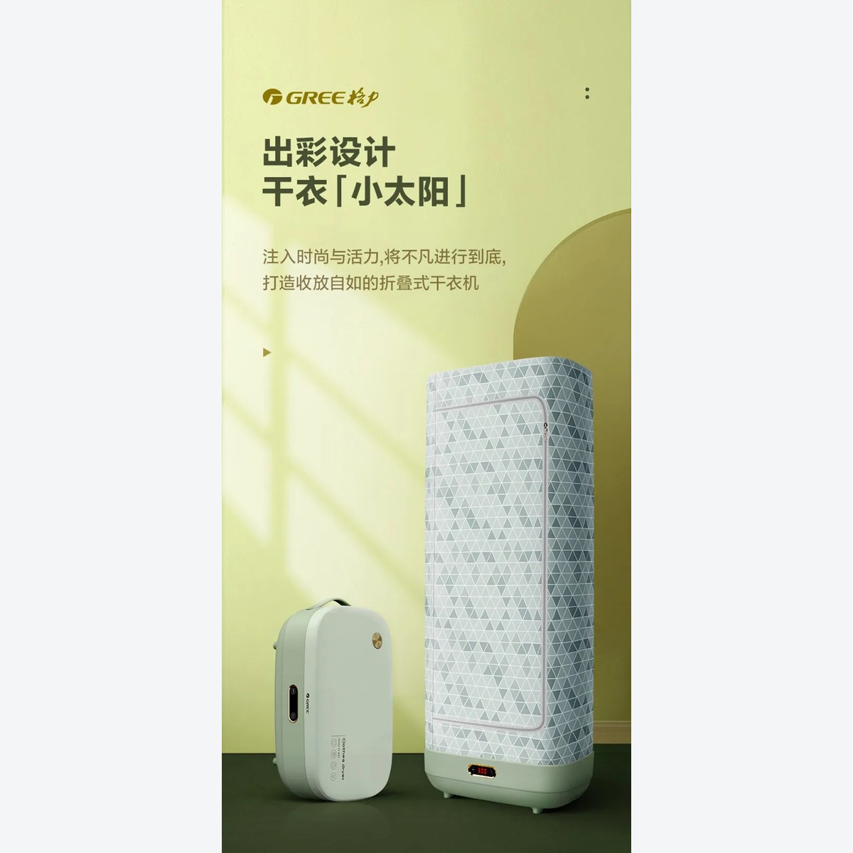 干衣机精选
