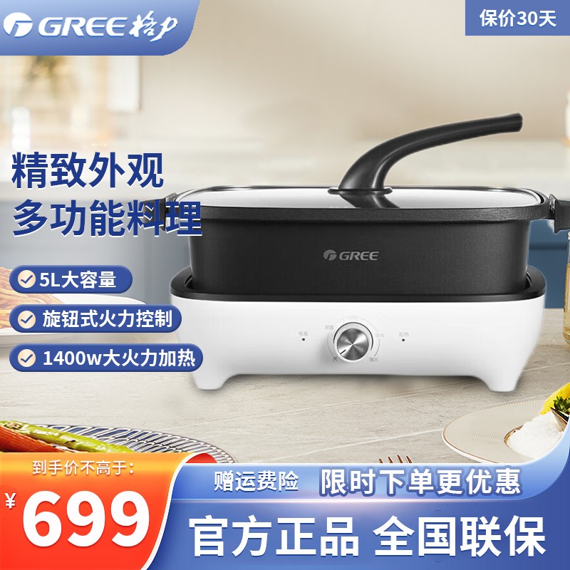 电火锅精选