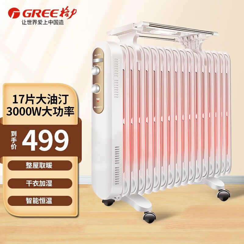 取暖器精选