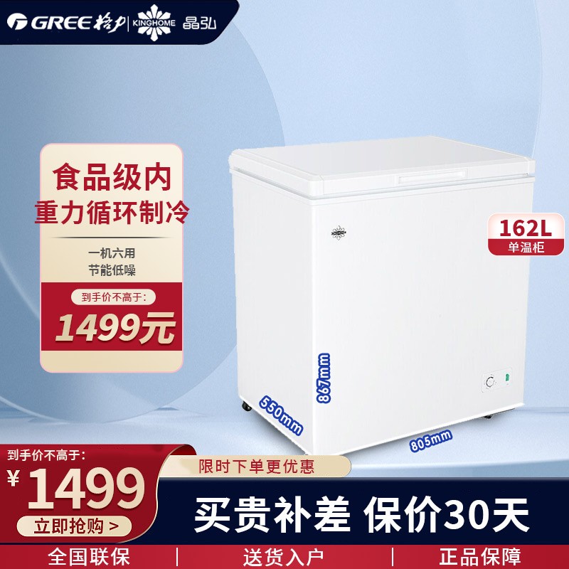 冰柜精选