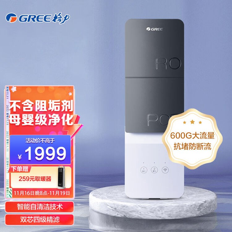 中央净水方案